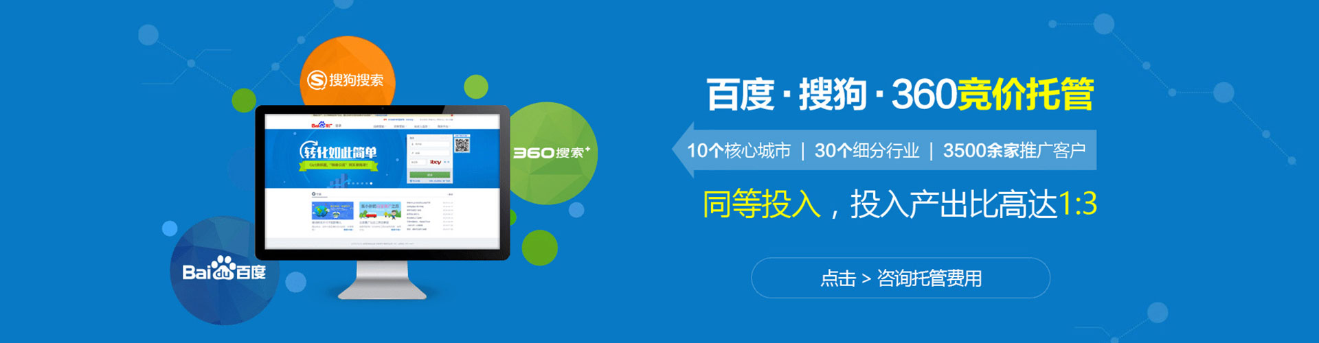 黄骅百度推广开户