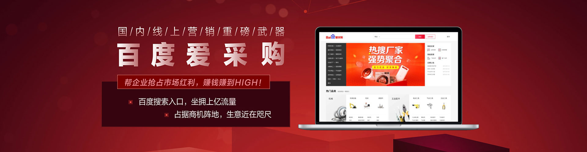 黄骅推广竞价